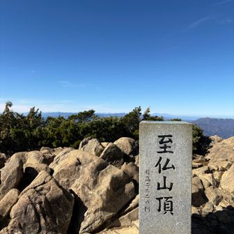 登頂しました