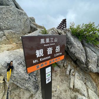 白峰三山は見えず