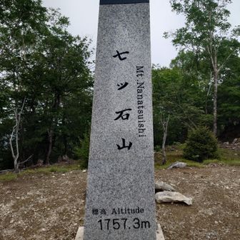 今回の1st　target
七ツ石山