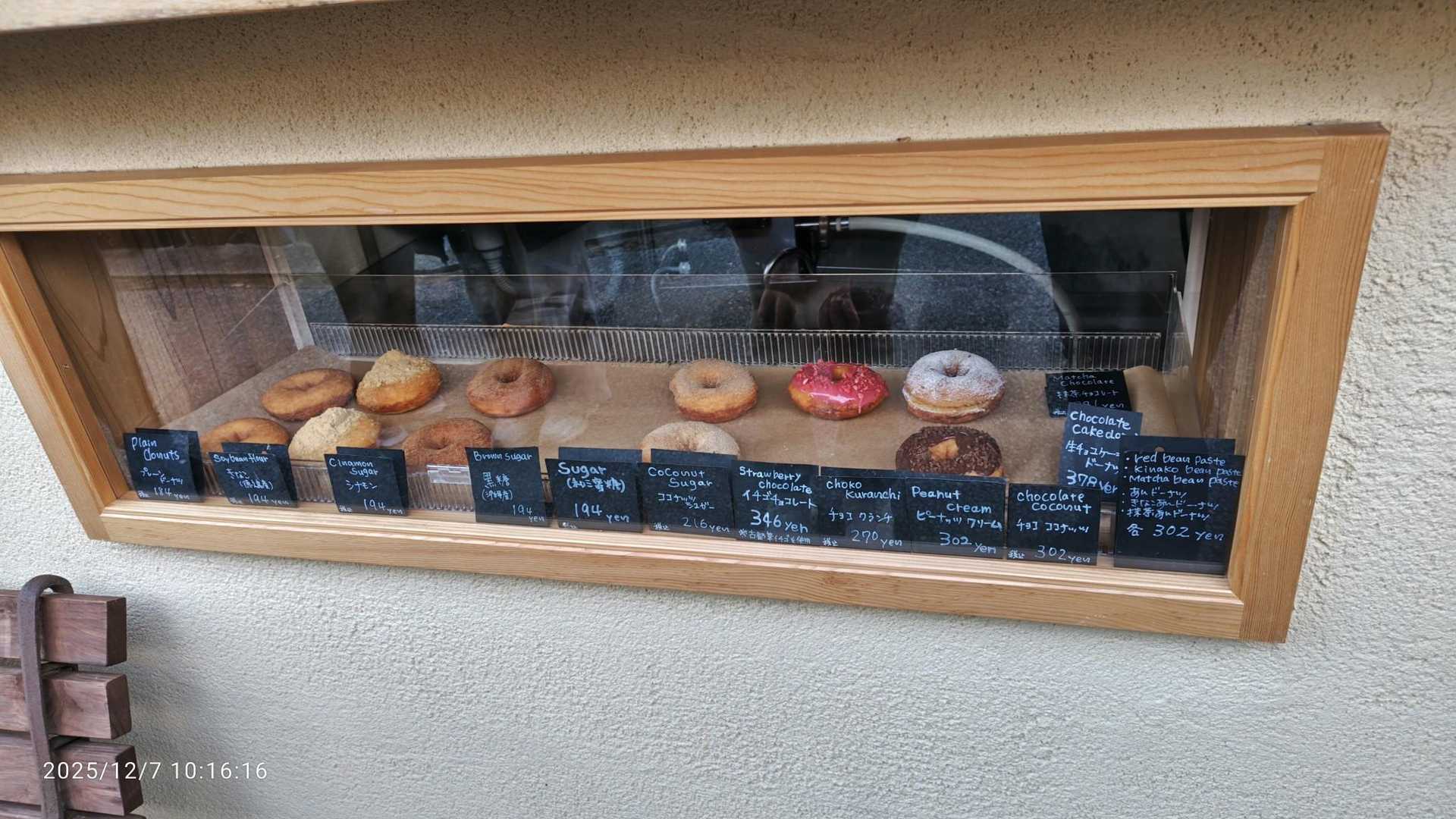 どれも美味しそう やけど、私は和三盆のドーナツをチョイス