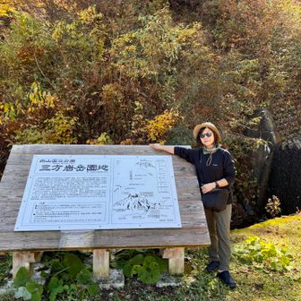 三方岩岳登山口 に到着。
登山靴 は痛くて履けず…😅💧