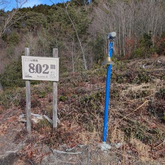 802メートル地点何故802メートルか、それは地名が八百津だからです。🤓前来た時鐘🔔なかった〜。熊よけ？