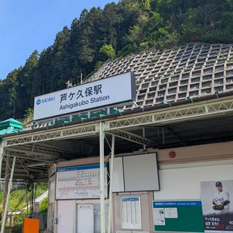 ゴールです