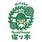 Guesthouse宿り木