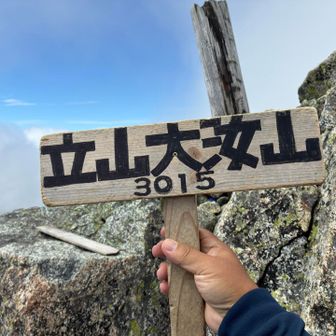 大汝山