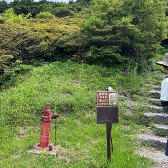 さぁて、仁田峠から出発〜٩( ᐛ )و
友は、ロープウェイ🚡で、行かん❓と、行ったけれど、私は、取り敢えず、歩いてみよーよ👍
と🤣
