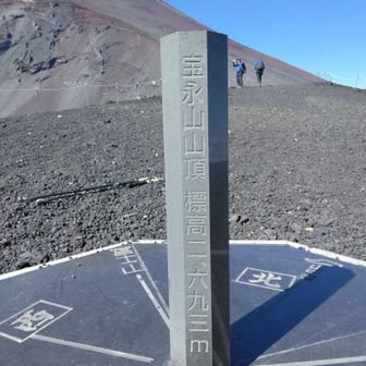 五合目の駐車場から2時間で登れます！奥には富士山