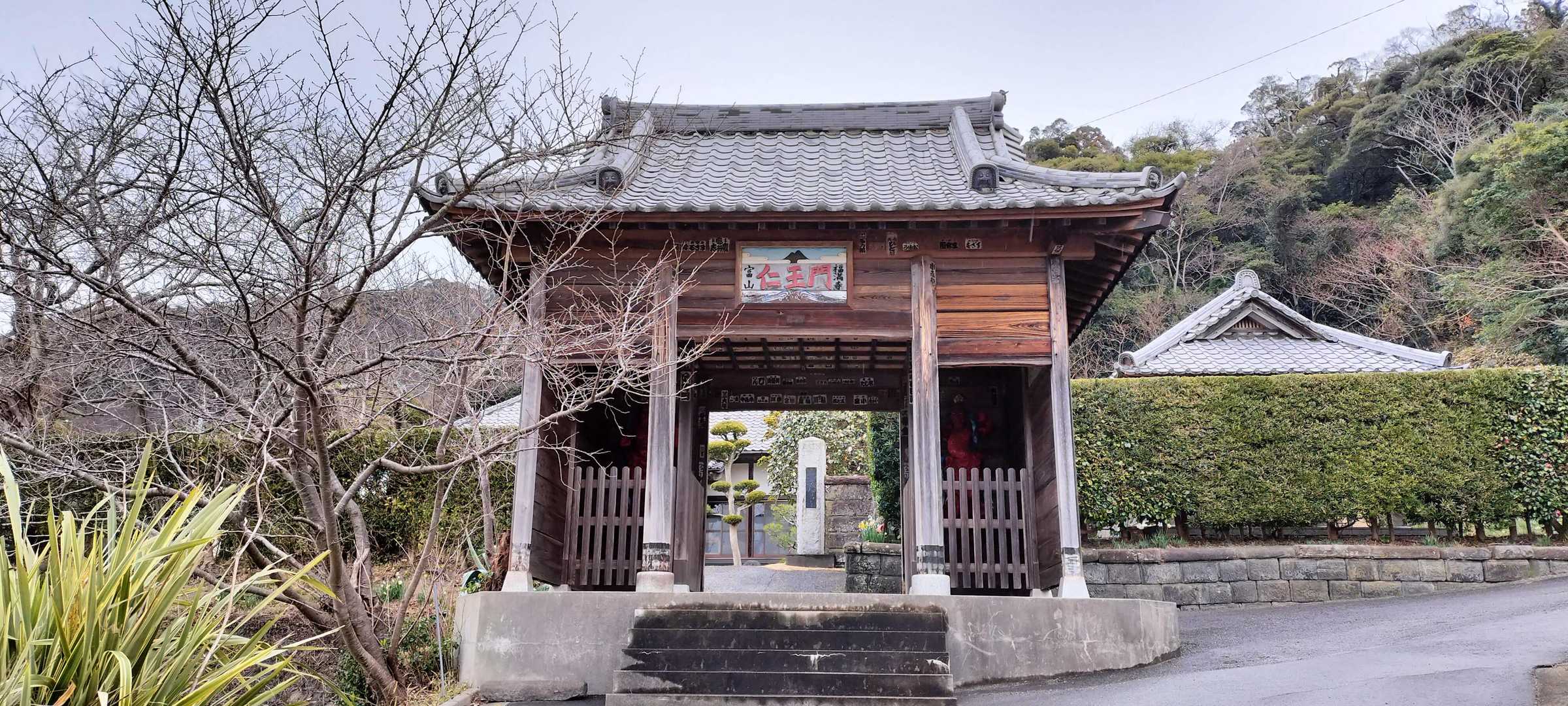 福満寺 仁王門