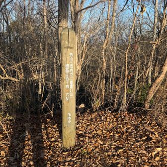 あっというまに山頂。名取市だった