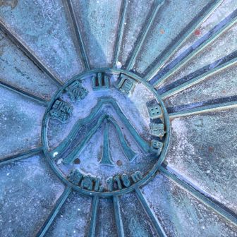 山頂に「鰐塚山山頂」と書かれた標識はありませんが、近くにある方角版に鰐塚山山頂の文字と標高が書いてあります。