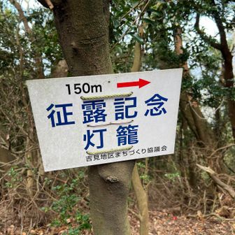 日本海側ですものね。日本海海戦や旅順攻囲戦も見据えてるんだろう。