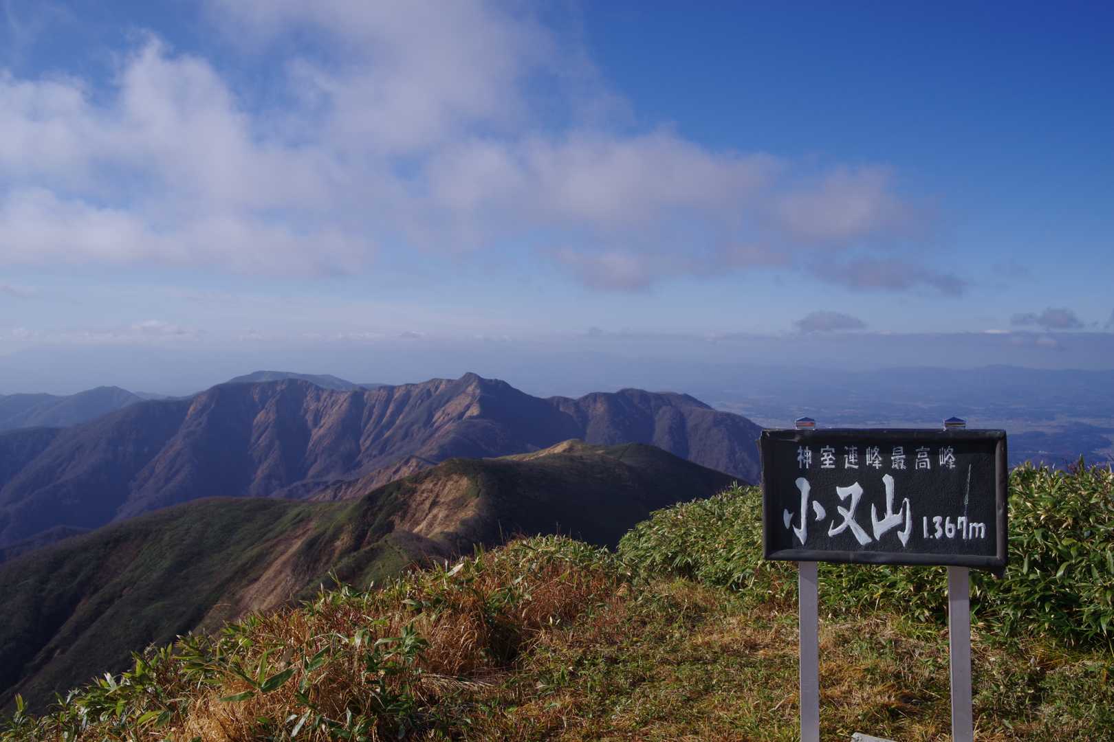 小又山到着。神室連峰最高峰