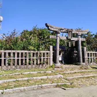 山頂