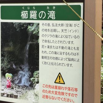 有難い滝のようです