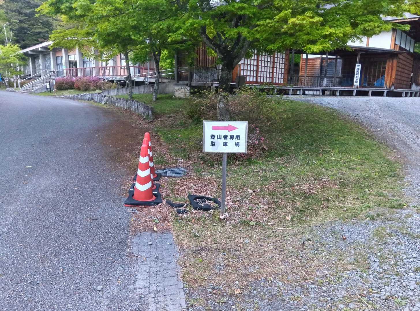 登山者専用駐車場は、入口から右に曲がり、ずーっと奥まで行くと左にぐっと曲がる坂があり、その上にあります🚘️