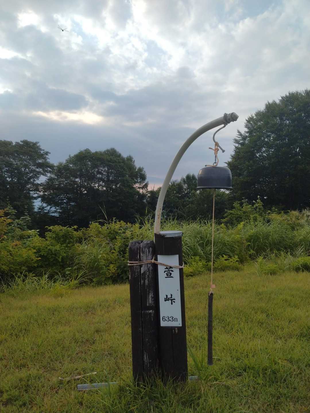 萱峠。