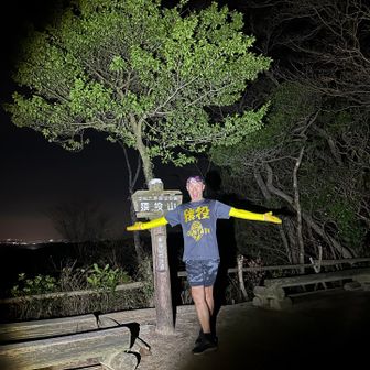 さあ〜怪我せず帰ろ〜山頂👋流石に誰も居ないか！笑笑