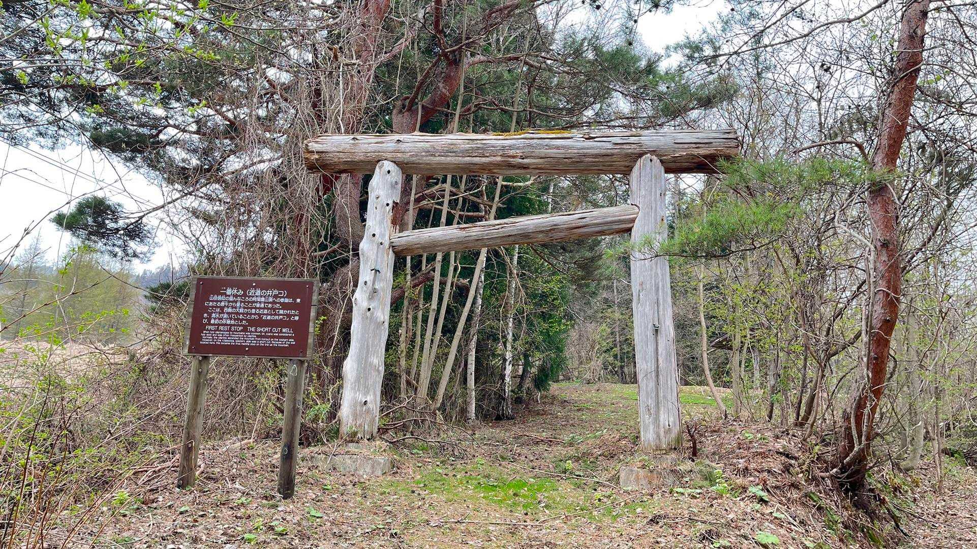 山岳信仰があったと言われる鳥居⛩