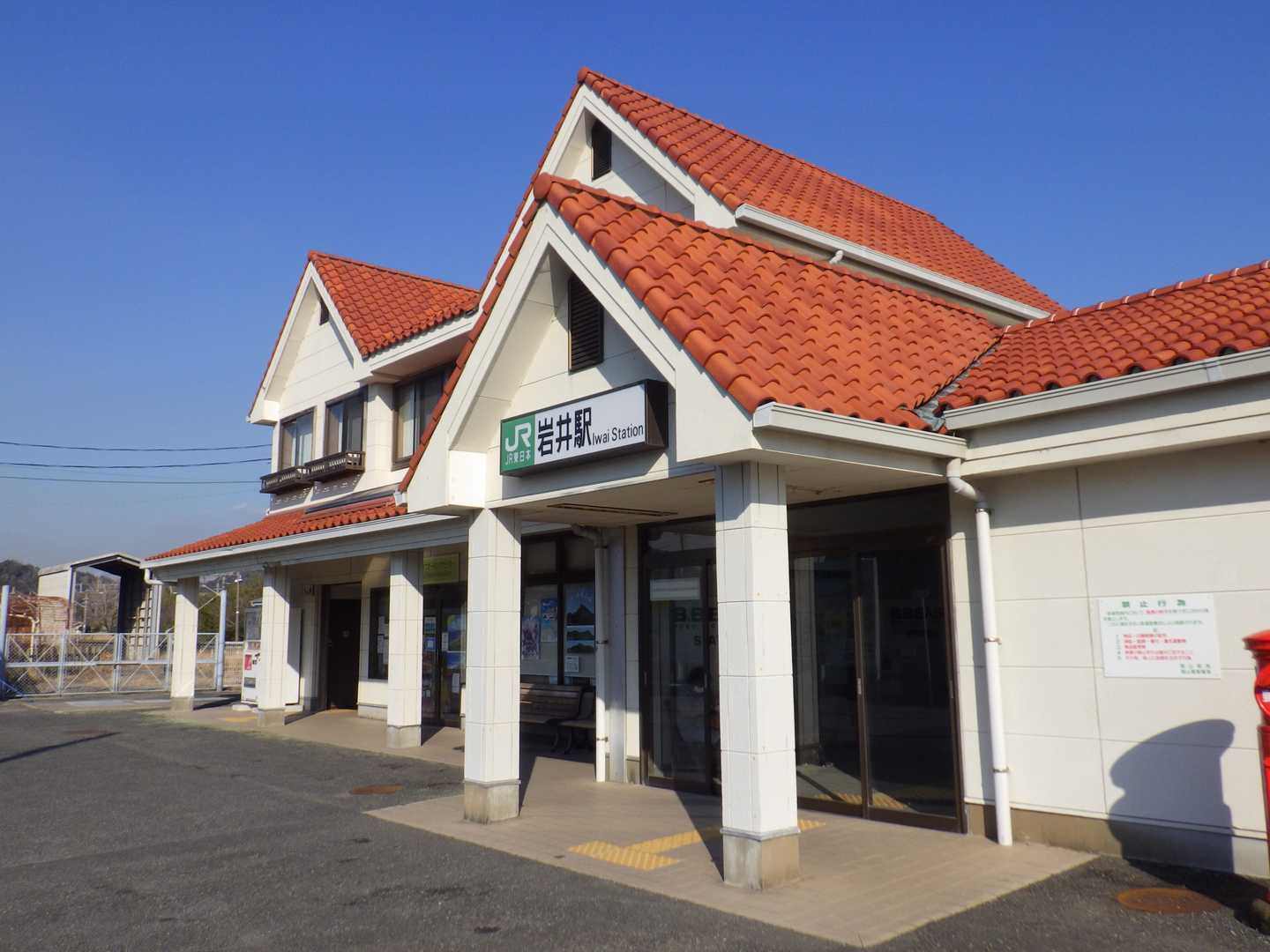 ロングシャドーで岩井駅到着
お疲れさまでした～♪