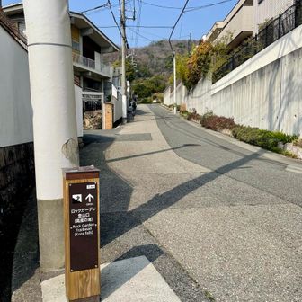 高級車を眺めながら高級住宅街を抜けます☺️
大きなお家だらけ💓