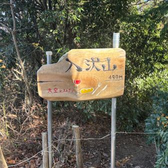 よっつ目、入沢山