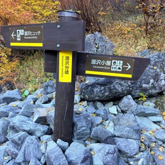 涸沢のテント⛺️場から降ります。何故か一度コケました。足に疲れが来てるな。