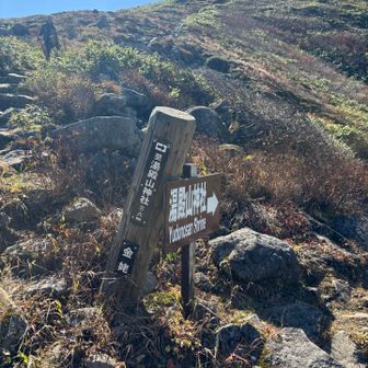 金姥。湯殿山神社に行けるらしい。
