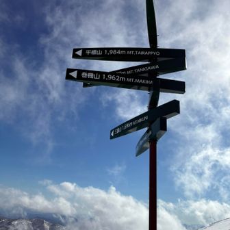 筍山山頂到着
これでYAMAP300座目。