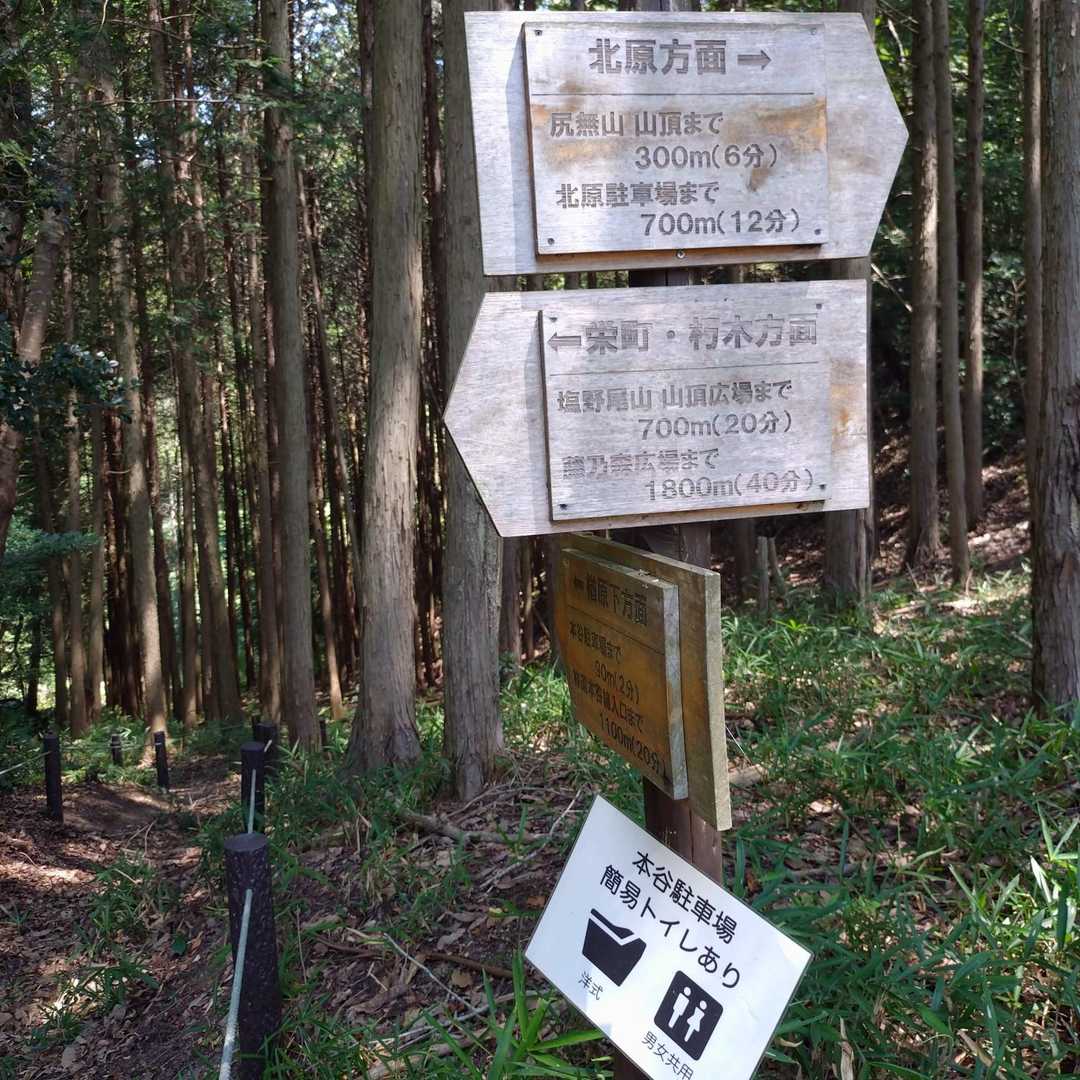 本谷🅿️まで2分、🚻有りと書かれています！
このあとヘロヘロになりながら塩野尾山まで戻ったところで日傘持ってたの思い出しました😅遅っ