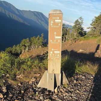 薊畑分岐　あと130分