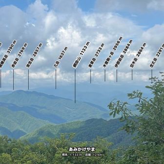 明日登る木曽駒ヶ岳見たかった😩