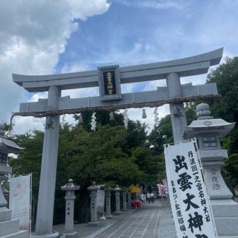 途中にこの辺りでは一番有名な出雲大社があります⛩️✨