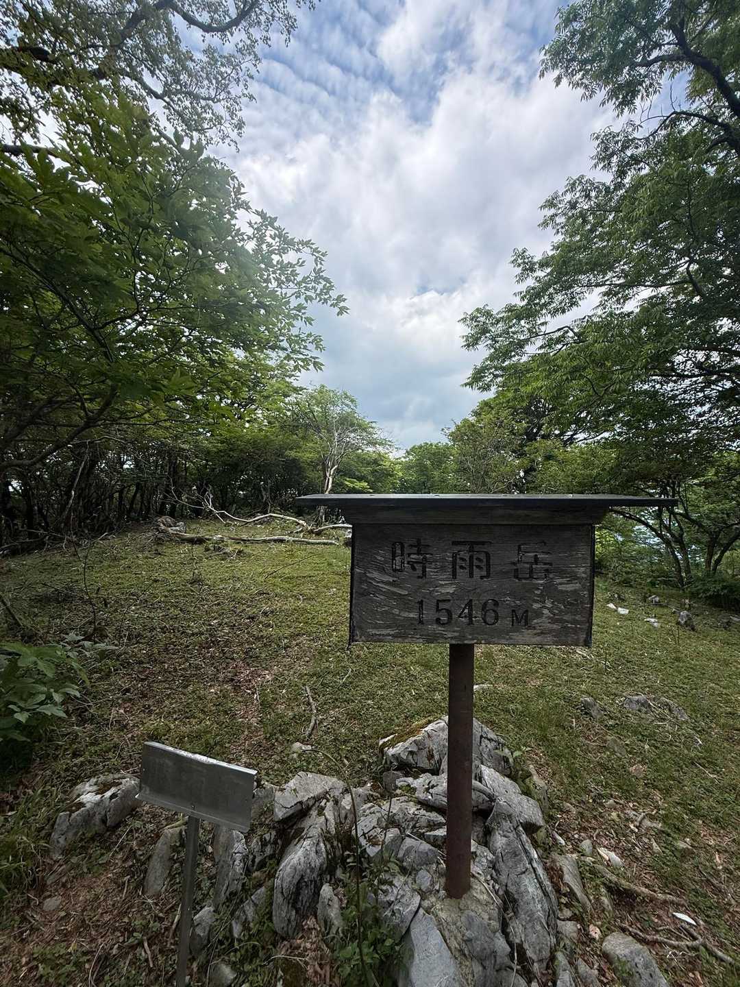 １座目　時雨岳