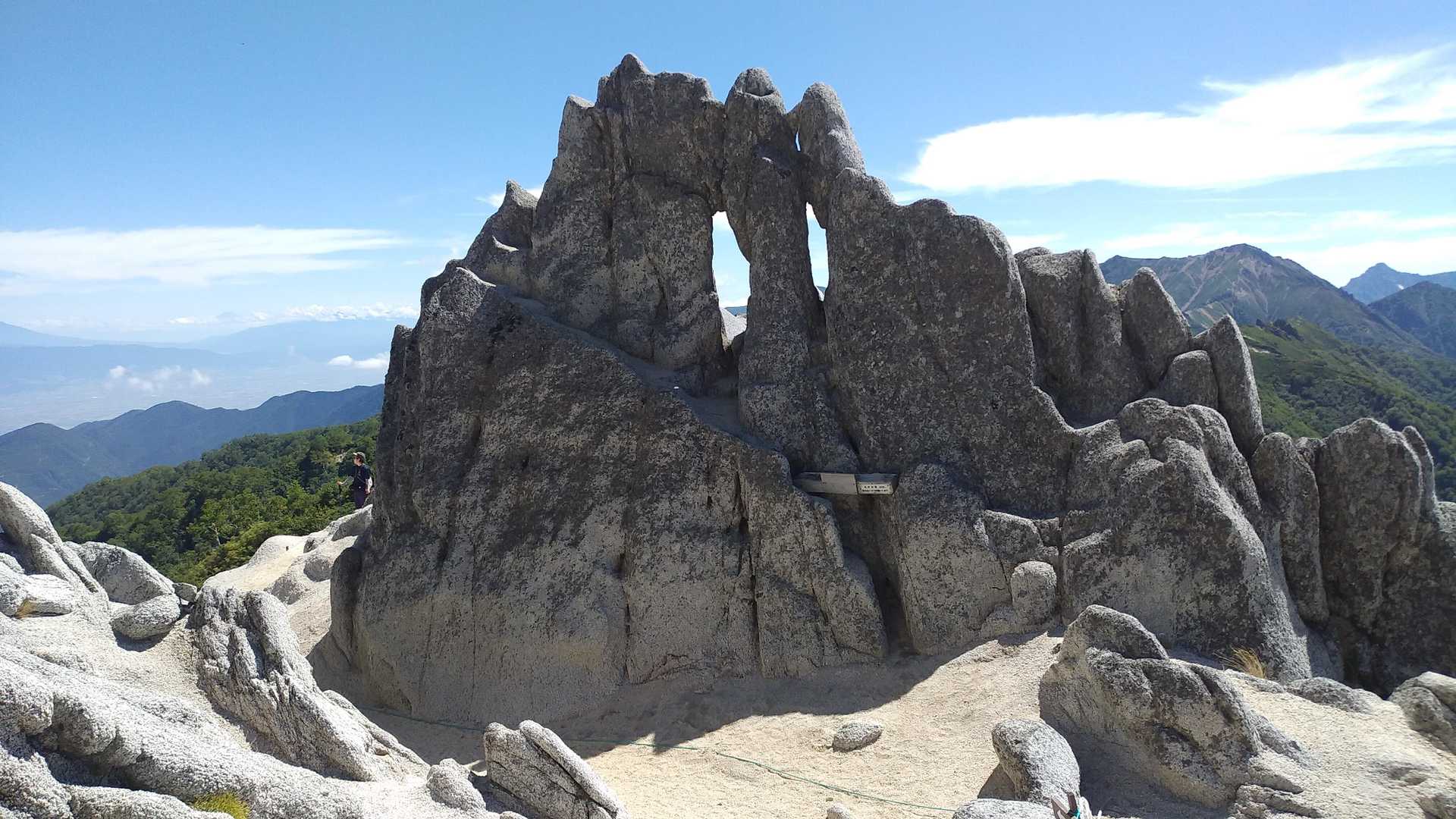 メガネ岩