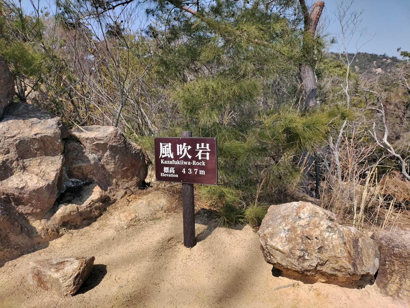 芦屋川駅-風吹岩 周回コースの写真