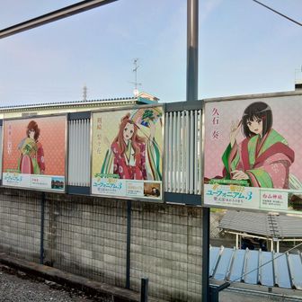 宇治駅のこの看板まだ使われてるんですね。
おつかれ山！