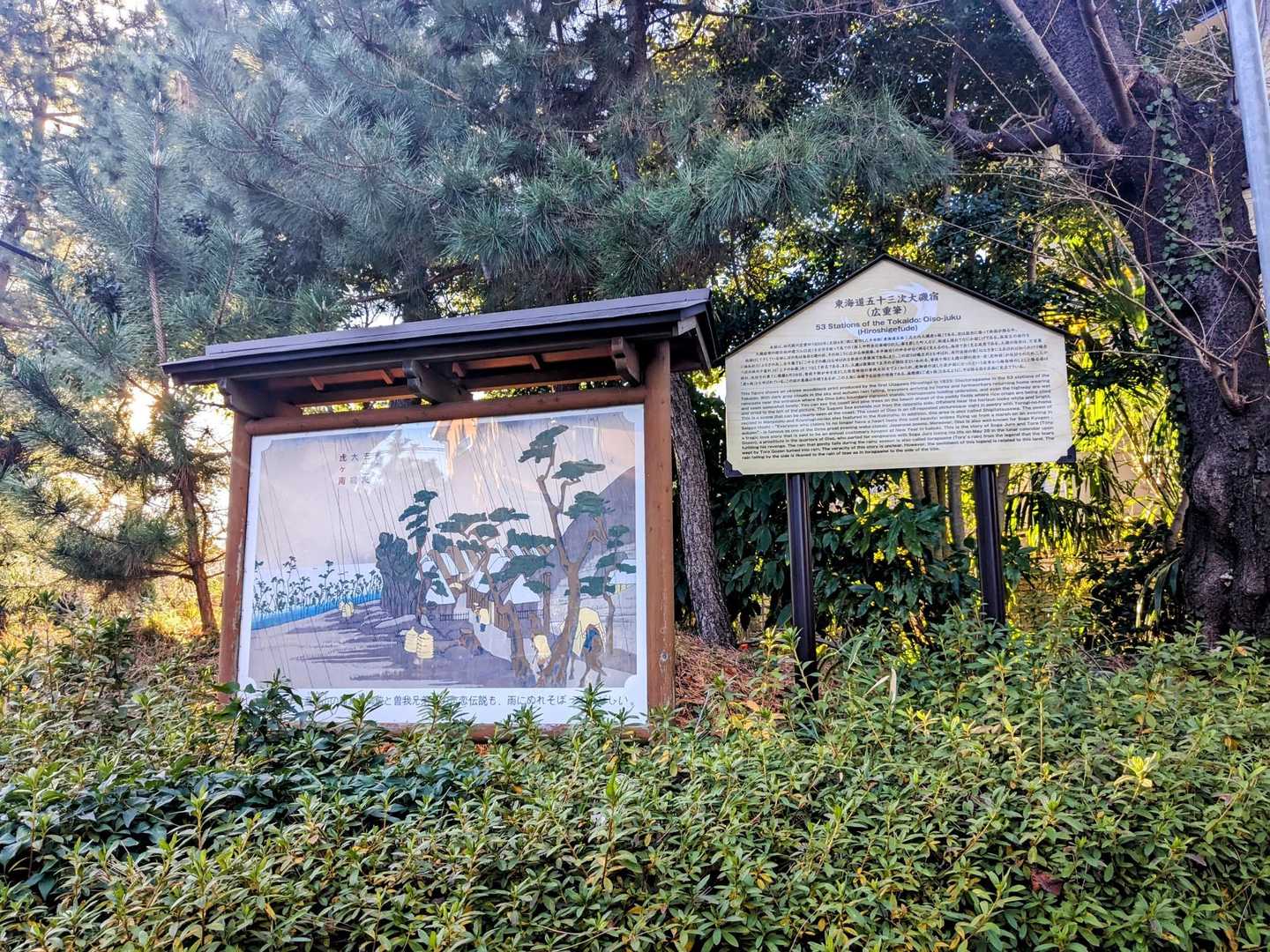 大磯駅-化粧坂バス停-高麗山-浅間山 周回コースの写真