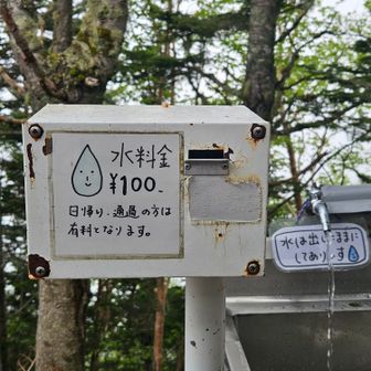 これはッ！助かります
水💧飲み放題
100円支払います　安いものです

🚰水を、補充して
いょいょ、目指します
甲斐駒ヶ岳！
心拍数を、上げない様に ゆ  ~ っくり、歩いて行きます　がッ！
急登に！ 心拍数が、勝手に上がってしまいます ~~ッ  💓😵💦
