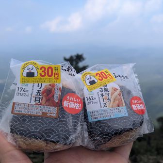 山頂飯🍙