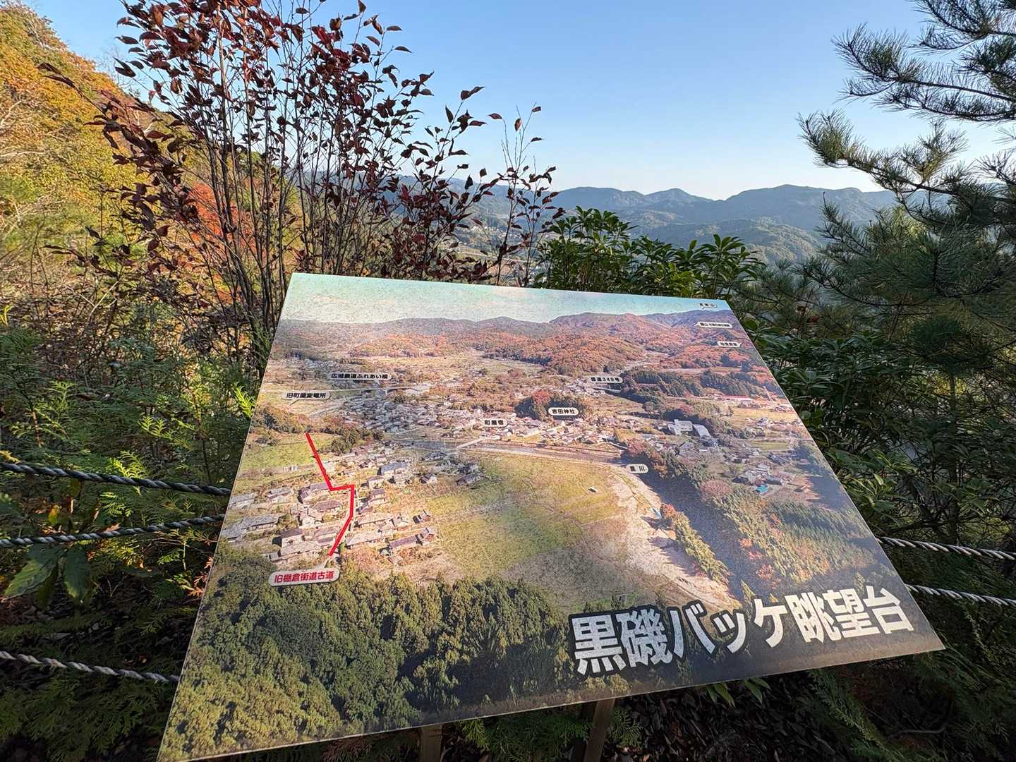 黒磯バッケ入口-黒磯バッケ-国見山-星之宮神社 周回コースの写真