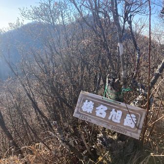 山頂の看板は二つあります。