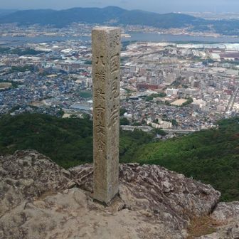 ｢皇后国見岩｣
国見岩の頂き。岩の高さ7メートル、岩上面積100平方メートル。断崖絶壁の巨大岩。見晴らし抜群(*^^)v