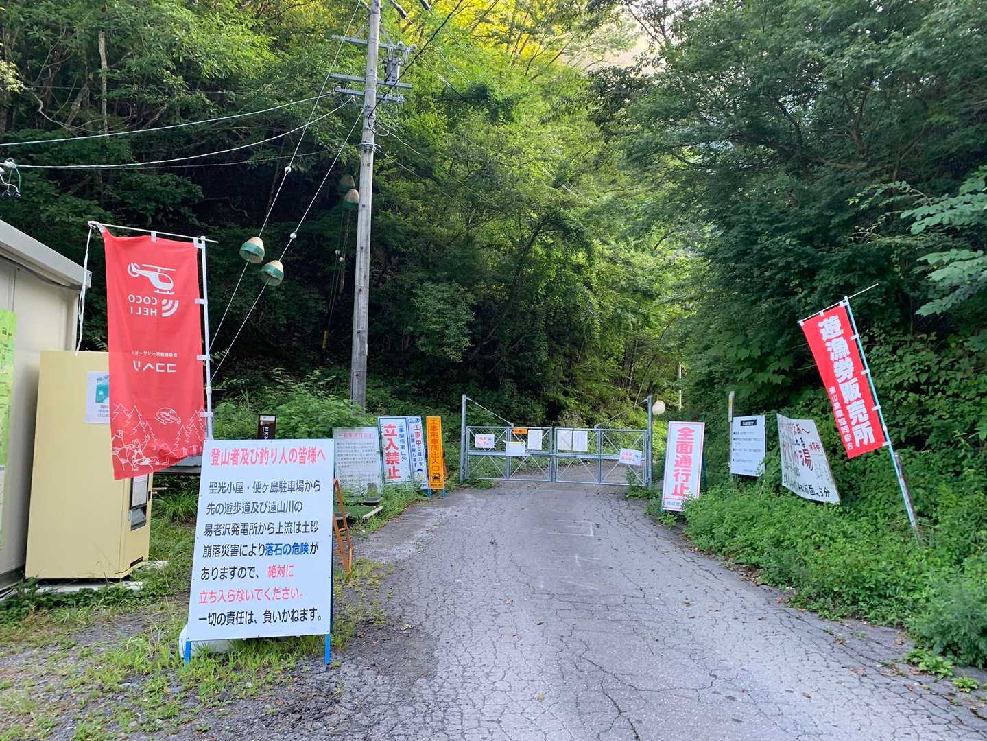 三吉平-易老岳-易老渡 縦走コースの写真