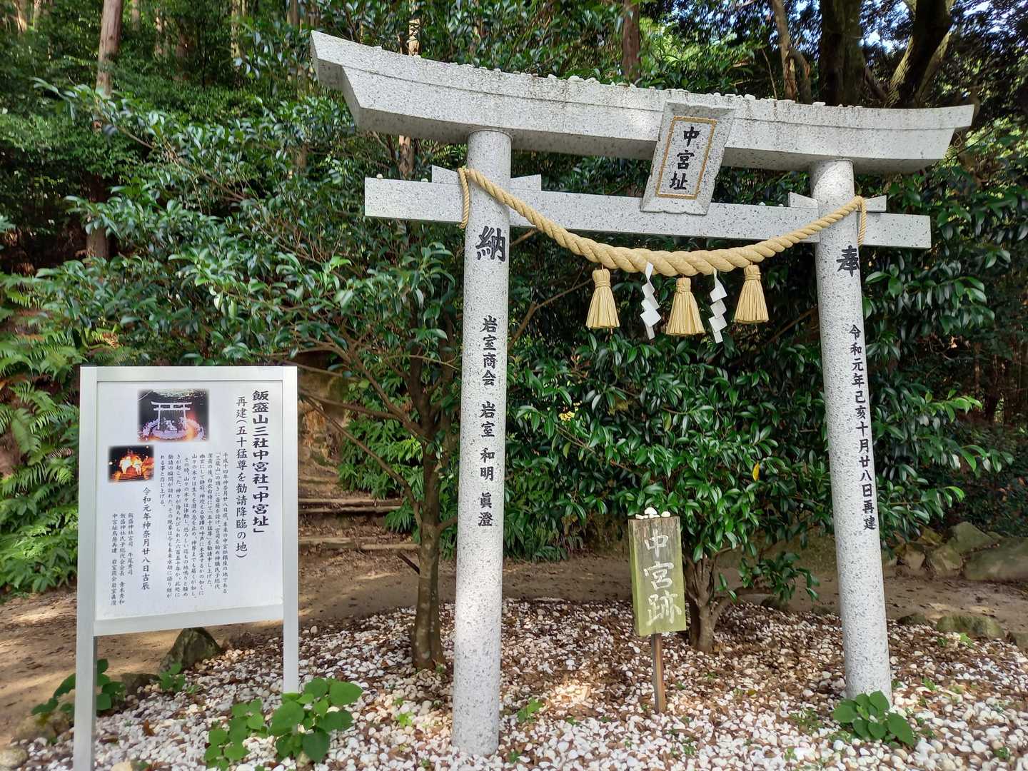 中宮跡地