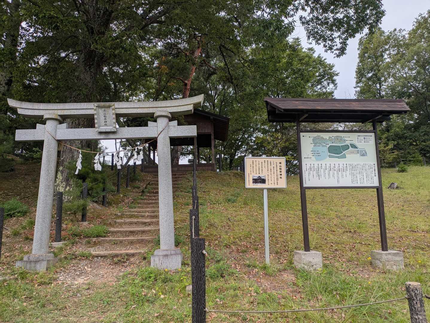城山稲荷神社⛩️