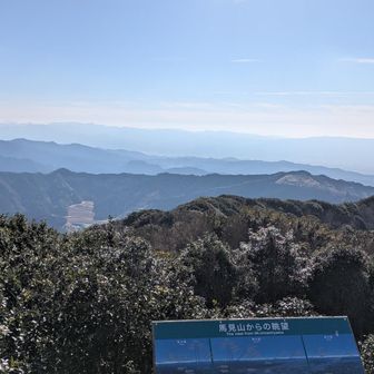 山頂の展望所から