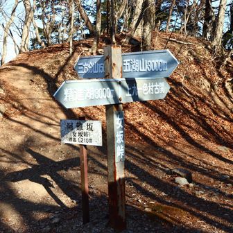 女坂峠。
古道ですね