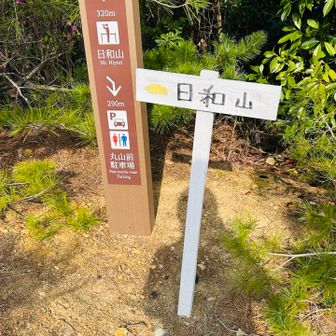 ＹＡＭＡＰではここを山頂としてるが、案内板では別地点を山頂としている。