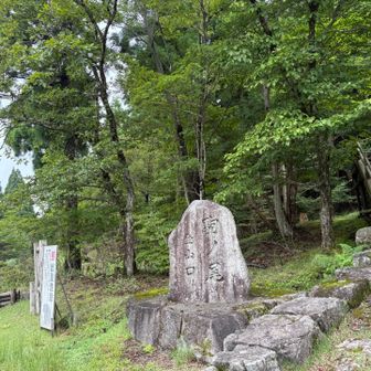 駒の尾　登山口　その横にも熊出没注意