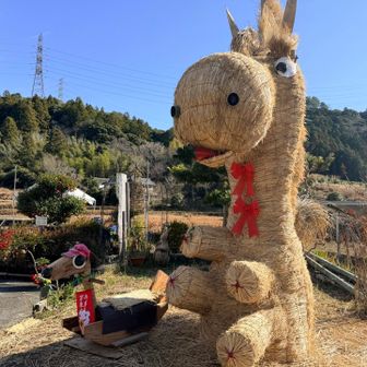 干支２つ目
こんにゃく亭🐴